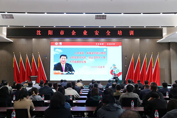沈陽航空產(chǎn)業(yè)集團(tuán)聯(lián)合沈陽市應(yīng)急管理局開展企業(yè)安全生產(chǎn)培訓(xùn)