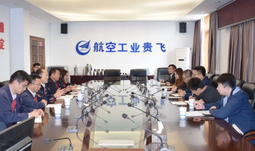 航空工業(yè)貴飛總經(jīng)理符德與集團(tuán)總經(jīng)理吳波會談交流