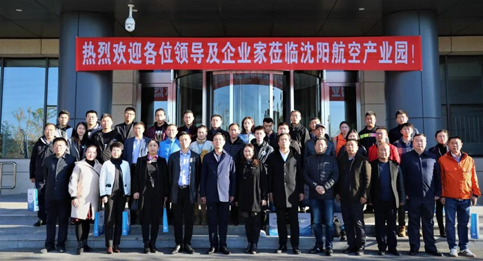 遼寧省航空運輸協會無人機專業(yè)委員會成立大會在沈陽航空產業(yè)園舉行